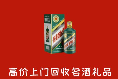 锡林郭勒镶黄回收五星茅台酒