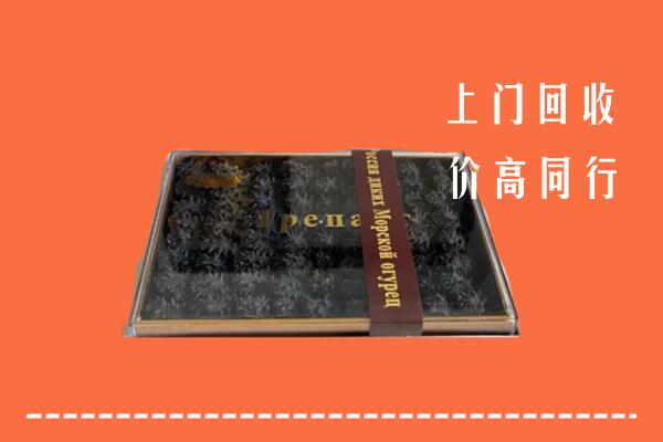 锡林郭勒镶黄回收礼盒海参