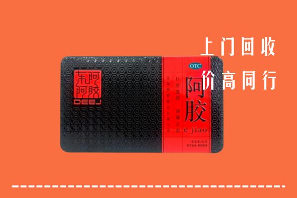 锡林郭勒镶黄回收阿胶